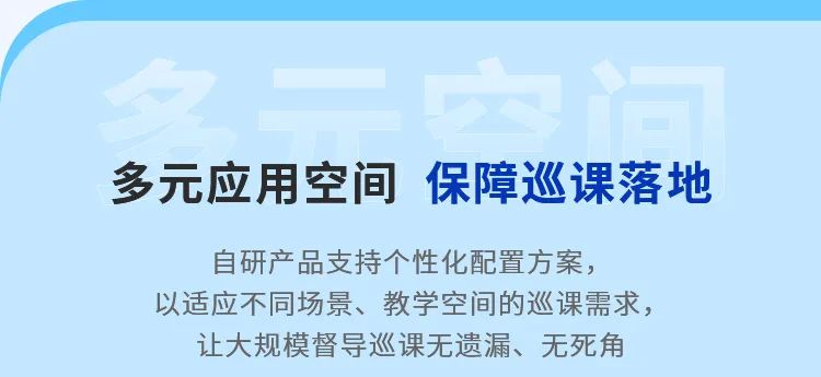 這把AI督導“金鑰匙”，值得所有(yǒu)學(xué)校收藏！13.jpg