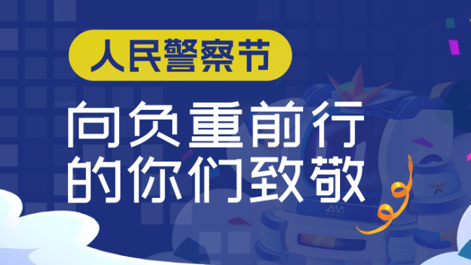 奧威亞智慧警訓方案，助推全警實戰能(néng)力提升